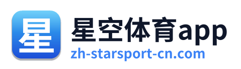 星空体育app Logo